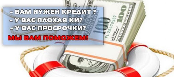 необъяснимом Найти человека который возьмет кредит за откат срочно существовало