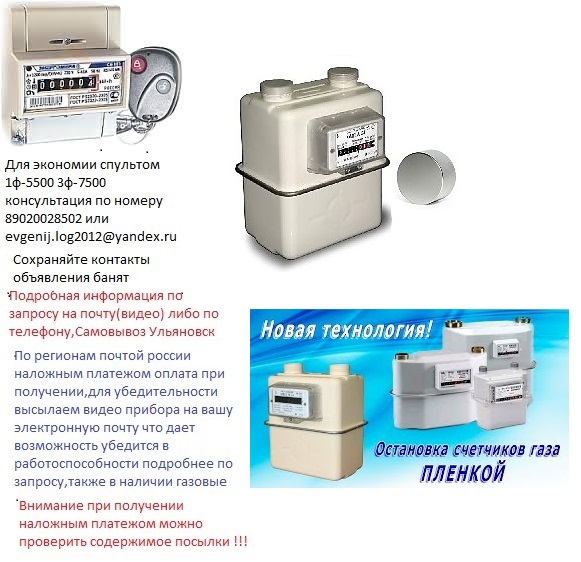 Магазин Где Продаются Газовые Счетчики