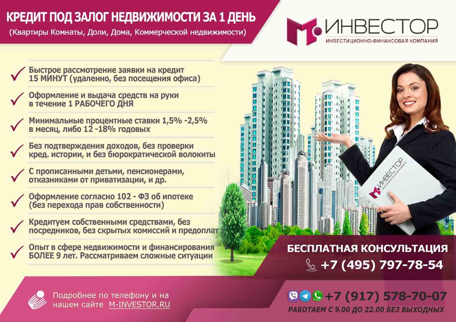Займы без отказа 2022 новые займомер рф срочно
