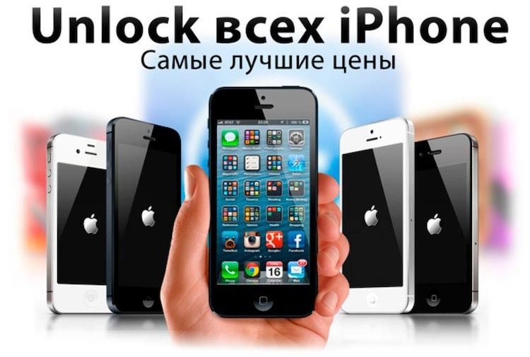 Разблокировка icloud iphone huawei zte alcatel htc blackberry lg