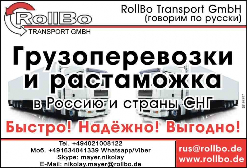 Таможенный брокер в ЕC