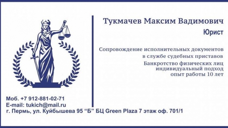 Юридические услуги