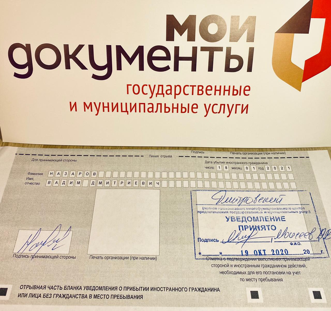 Помощь в оформлении документов