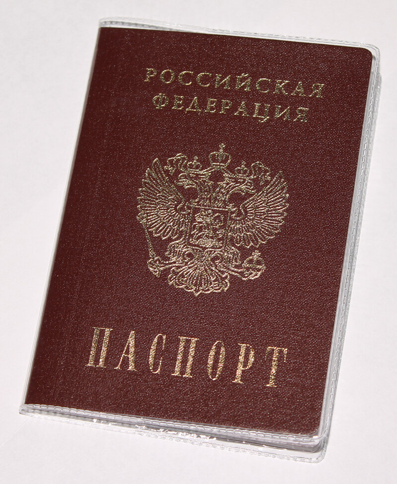 Регистрация в Перми