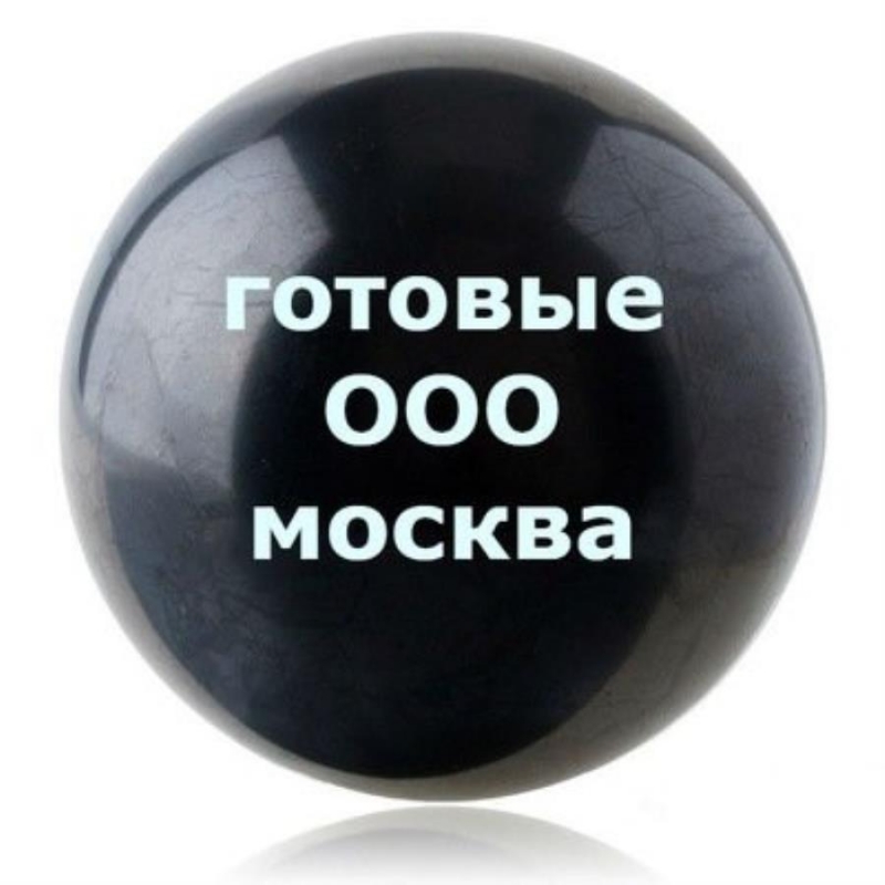 Гoтoвыe OOО, Ликвидaция OОО, Oткpытиe фиpм пoд зaкaз, cкидка 30 Aкция