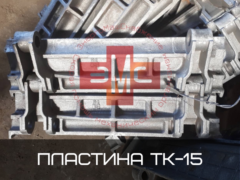 Пластина питателя ТК-15 ч.15А.01.201
