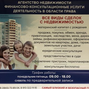 весь спектр услуг по недвижимости