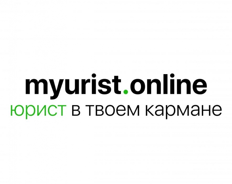 Юридический онлайн сервис