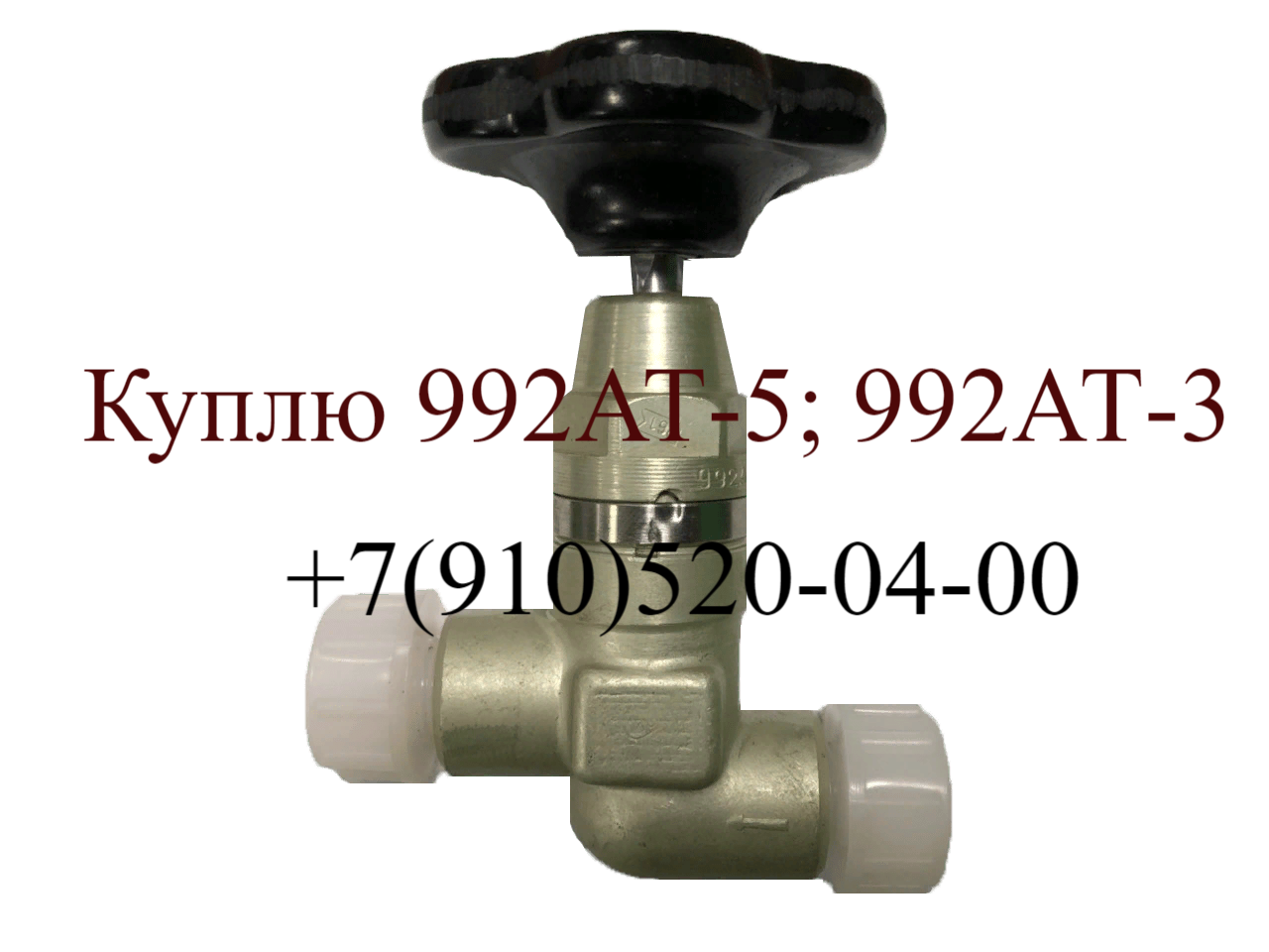 Куплю 992АТ3 992АТ-5 629600Б ЭЦН-91С 12тф15сн