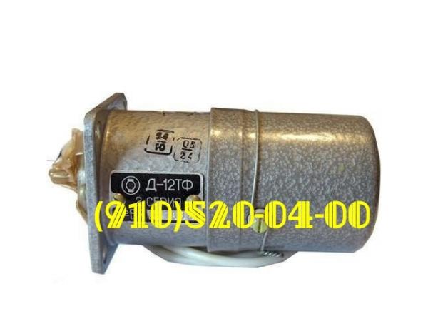 Продам Д-12ТФ МГТ-200К МТ-3000М-2С МП-100С-2С МП-400 МВ-25