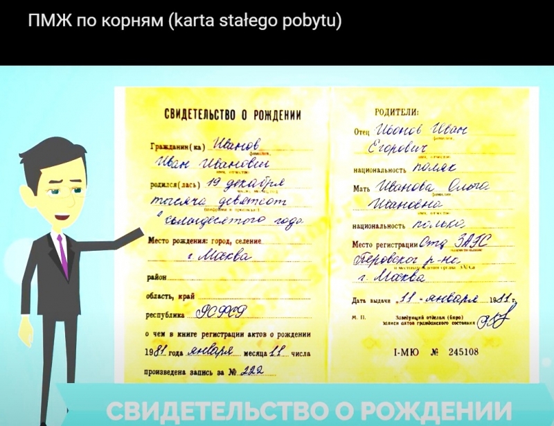 Поможем получить ПМЖ в Польше