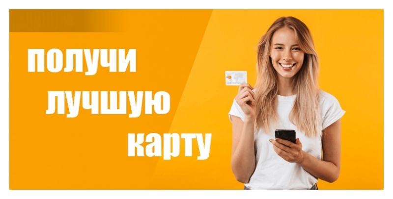 Банковская карта