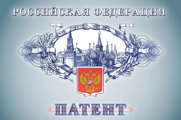 Зарегистрировать изобретение Москва