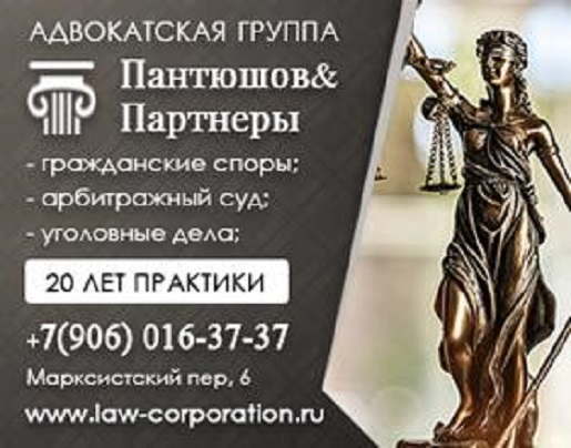 Адвокатская группа