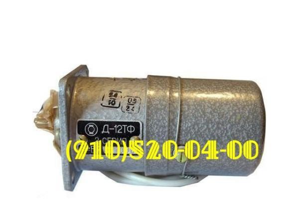Продам МТ-3000М-2С Д-12ТФ МГТ-200К МП-100С-2С Д-12ТФ-1 Д-12Т Д-1,6 МПК-1