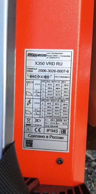   X350 VRD RU