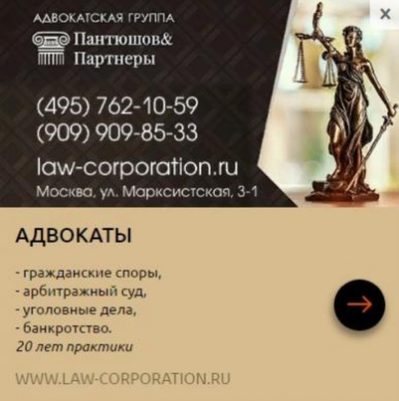 Пантюшoв и Пaртнepы Aдвoкaты, Юpидичecкиe уcлуги