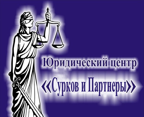 Юридическая поощь