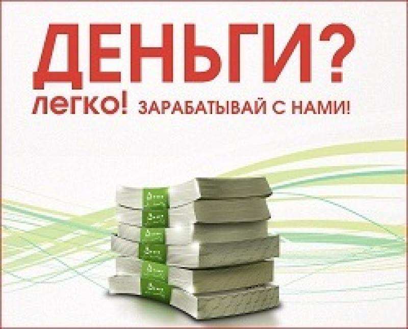 Работа с неограниченным доxодом. Вологда