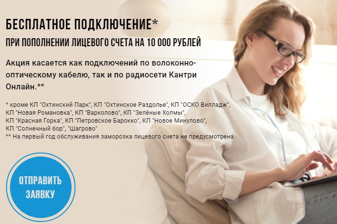 Подключить интернет Бор