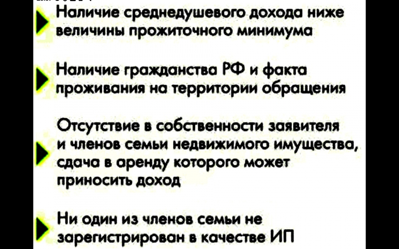 БИЗНЕС-ПЛАН ДЛЯ СОЦКОНТРАКТА