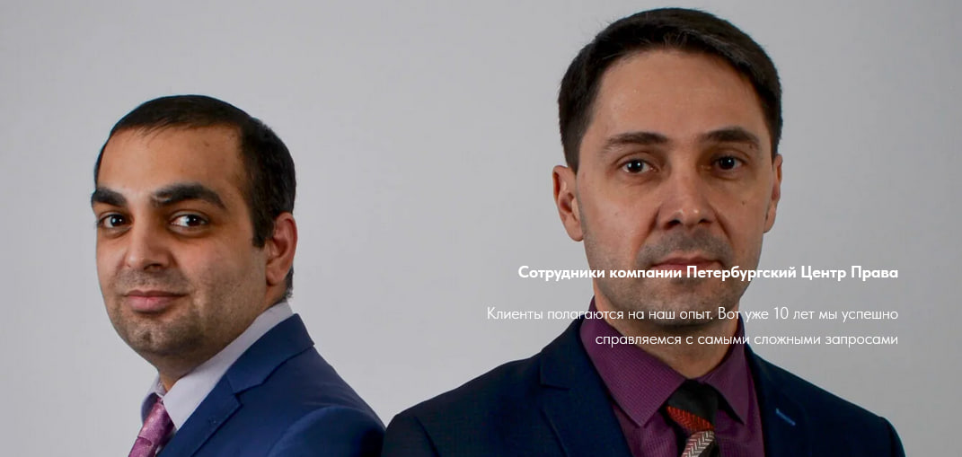 Юридические услуги Сопровождение юриста в Санкт-Петербурге