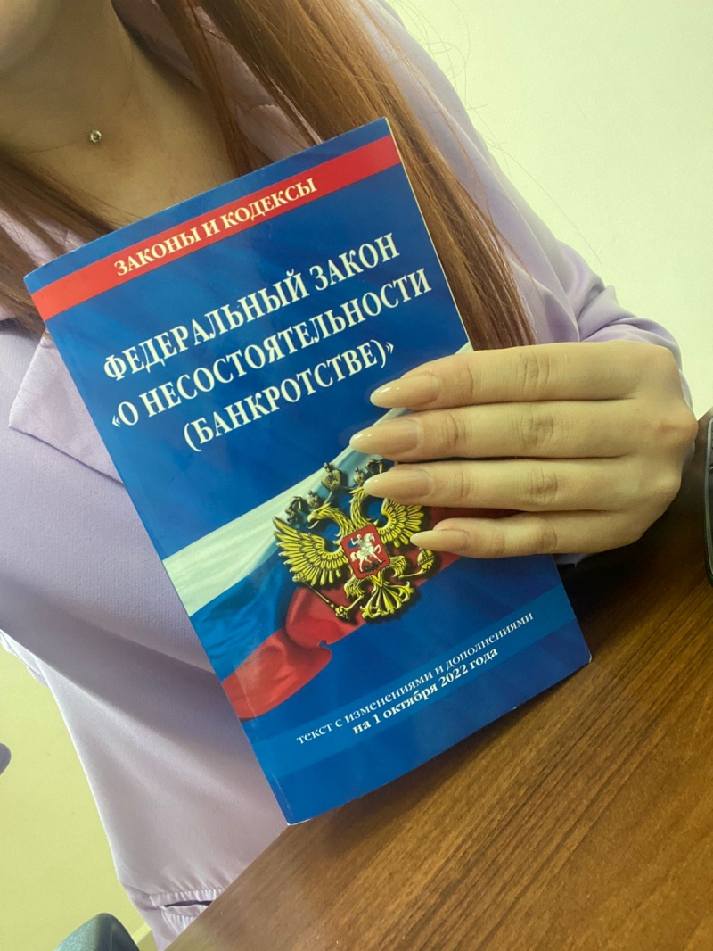 Банкротство Физических лиц. Списание долгов
