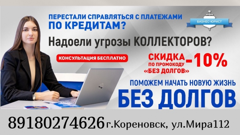 Банкротство физических лиц