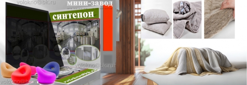 термоскрепленное нетканое полотно
