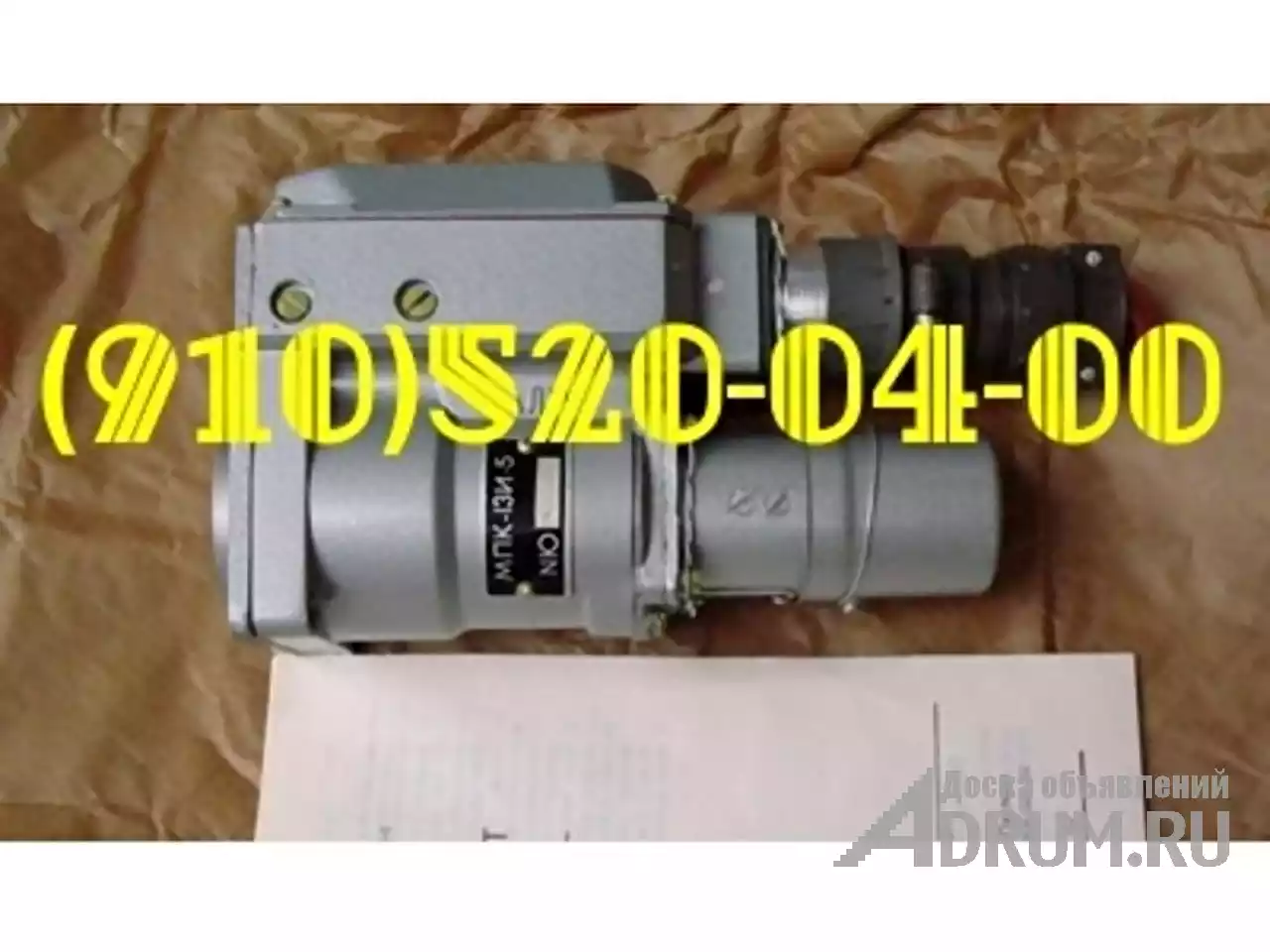 Куплю МКВ-251А, КЭ52-2, ГА-163Т17, ГА74М5, МПК-5А, НП25-9