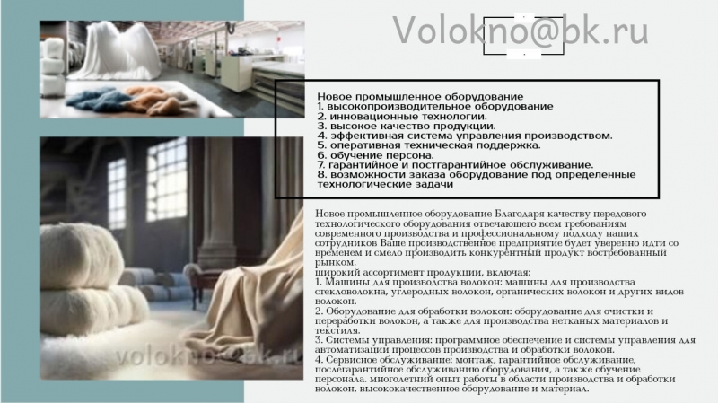 синтепон 2500мм