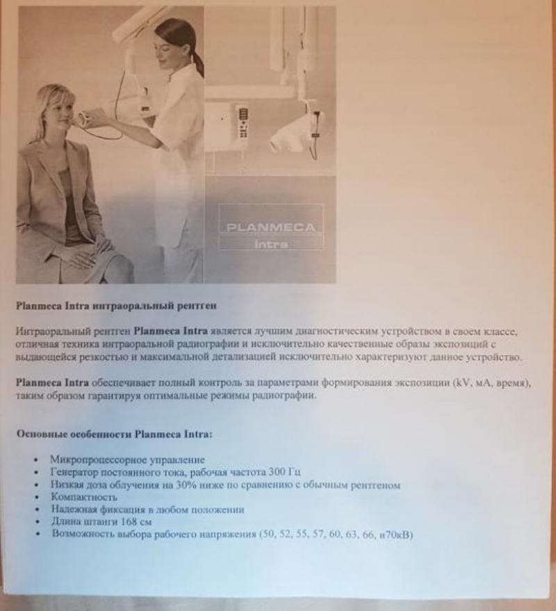 Продается рентген-аппарат Planmeca Intra 200 000 р