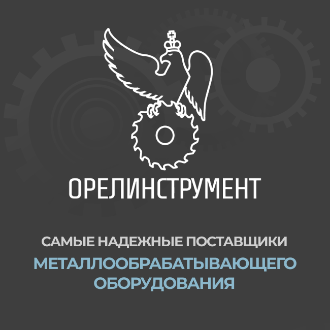 Покупка остатков металлообрабатывающего инструмента у