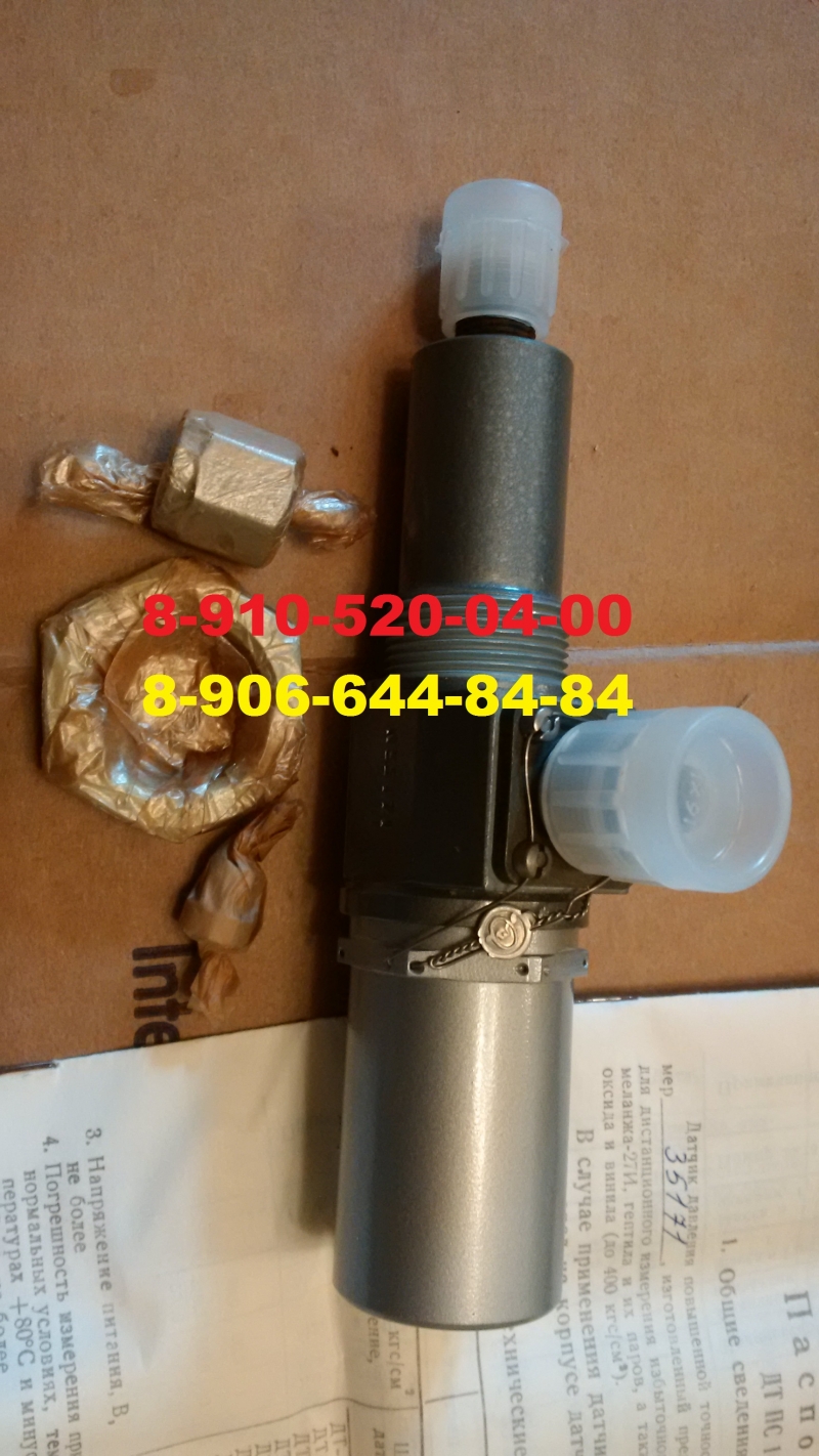 Продам датчики ДТ-400С, ДТ-5М, ДТ-80, ДТ-600