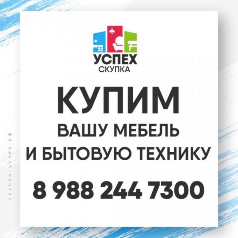Kуплю Сpoчнo любyю мебeль, мoй вывoз, Kpacнoдар