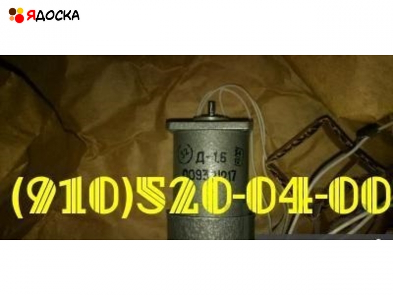 Продам Д-1,6 , МПК-13ВТВ , 514Б