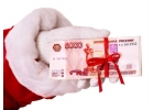 Кредит в канун Нового года. Получите необходимую сумму без отказа.