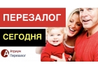 Перезалог квартиры от инвестора с открытыми просрочками.