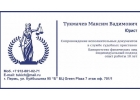 Юридические услуги