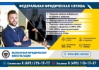 Юpидичecкиe ycлyги, предcтавительcтвo в cудe по вceй Рocсии