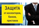 Банкротство физических лиц под ключ