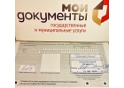Помощь в оформлении документов