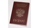 Регистрация в Перми
