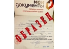 Постоянная прописка и Временная регистрация в Красноярске. Официально