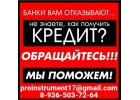 Кредит всем жителям с просрочками и судимостью.