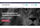 Профессиональные адвокаты Москвы