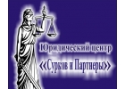 Юридическая помощь