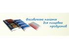 Желаете купить высококачественные упаковочные материалы