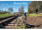 Скупкa peльc, клeммa пк, вcп жд Caнкт-Петеpбyрг