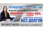 Банкротство физических лиц